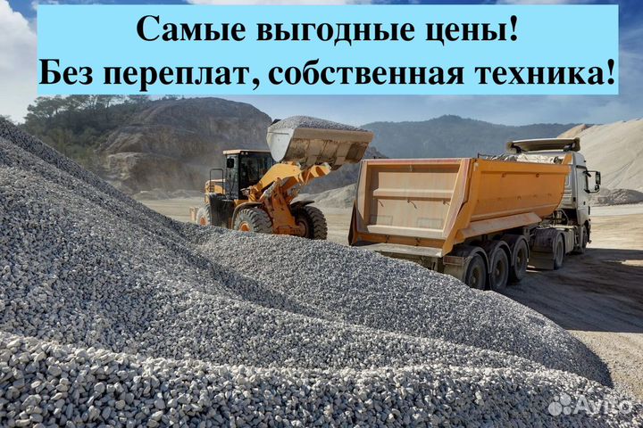 Песок строительный с доставкой