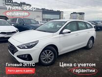 Новый Hyundai i30 1.5 AT, 2023, цена от 2 511 000 руб.