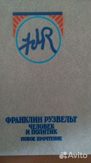 История.Биографии.Дипломатия