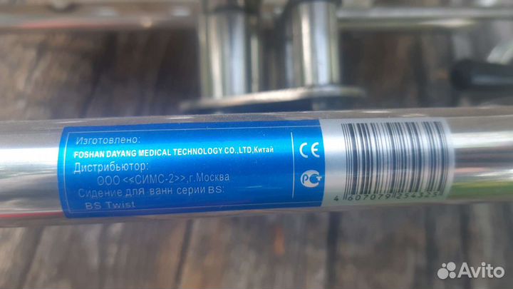 Стул для ванной