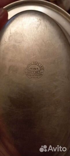 Мельхиоровая посуда СССР