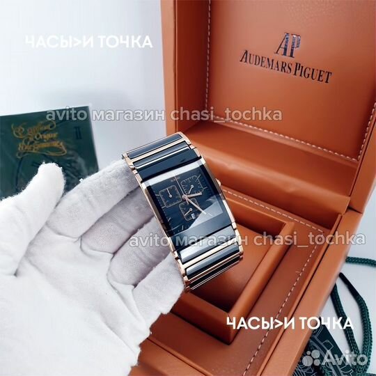 Наручные часы Rado Integral