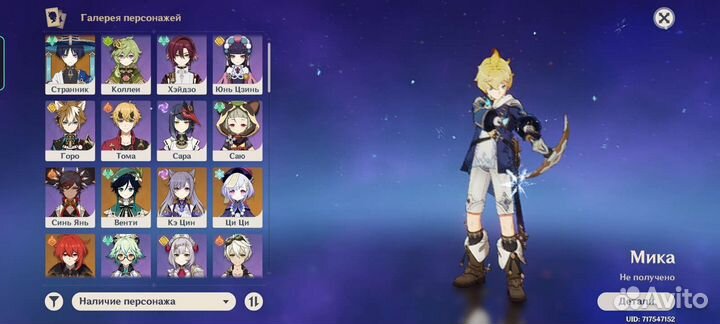 Игровой скотч