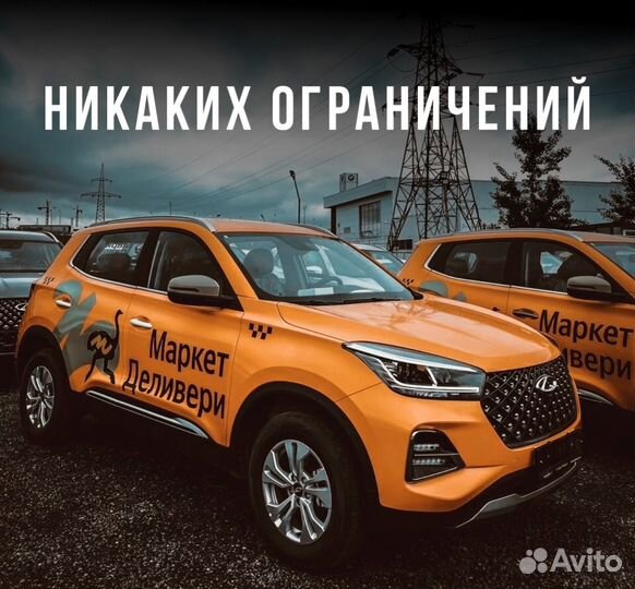 Аренда авто под такси