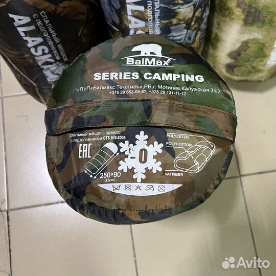 Спальный мешок Alaska