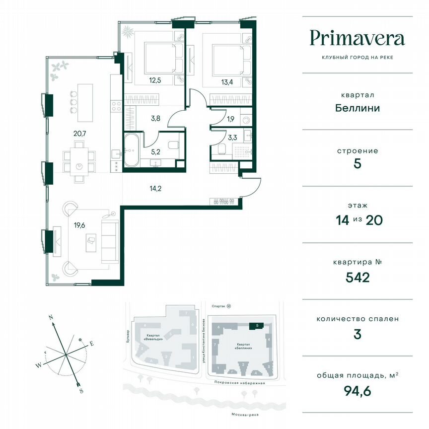 3-к. квартира, 94,6 м², 14/20 эт.