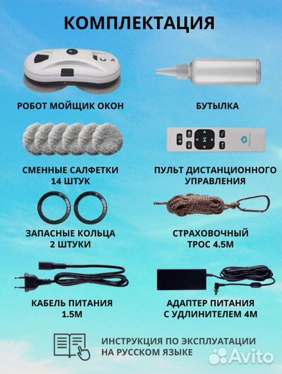 Аренда робот мойщик окон