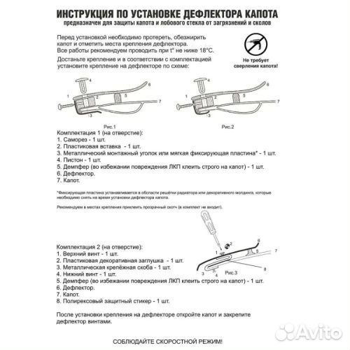 Дефлектор капота Volkswagen Touran I 2006-2010