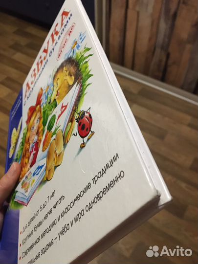 Наталья Павлова азбука