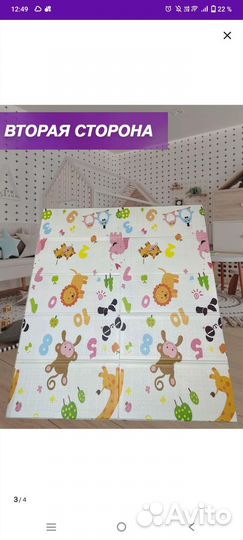 Развивающий коврик для ползания детский,термоковри