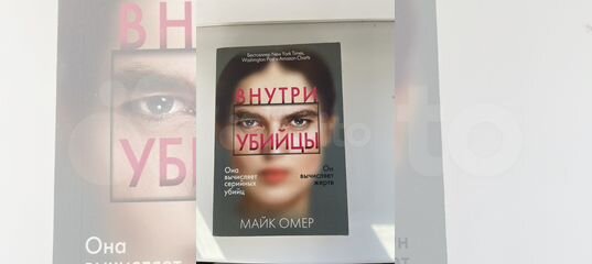 Слушать книги майка омера