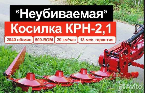 Крн-2,1 завод автотехнологий. 1. Косилка роторная навесная fs. Крн-2,1 завод автотехнологий. 1 (ракита).