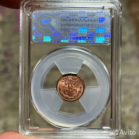 1/4 копейки 1900