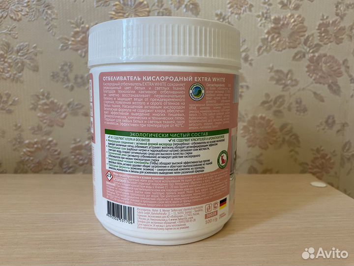 Faberlic Новый отбеливатель