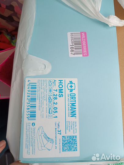 Ortmann 37 демисезон зима