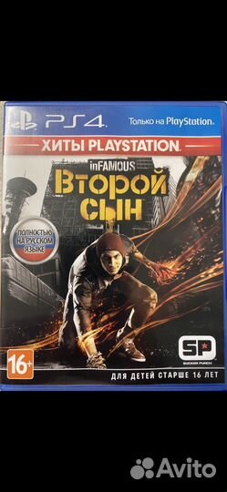 Avengers Marvel Avengers,Второй сын для PS4