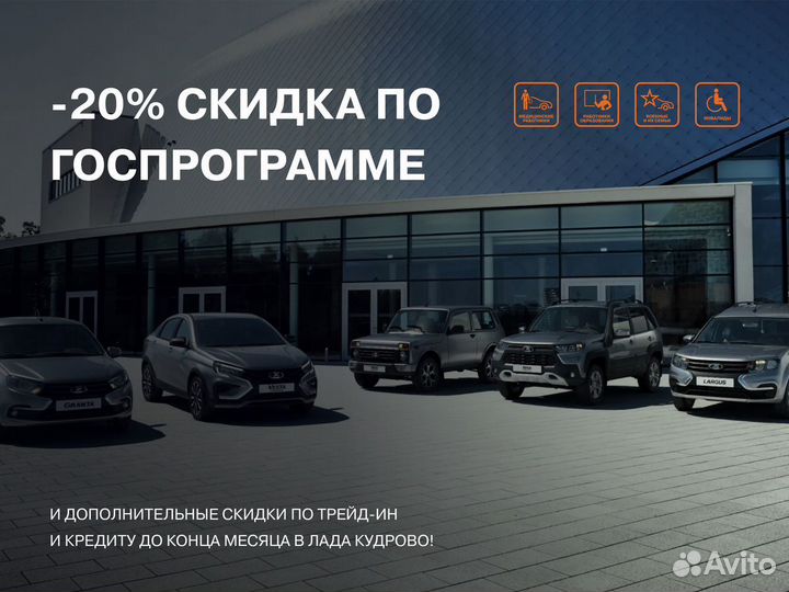 ВАЗ (LADA) Niva Legend 1.7 MT, 2024