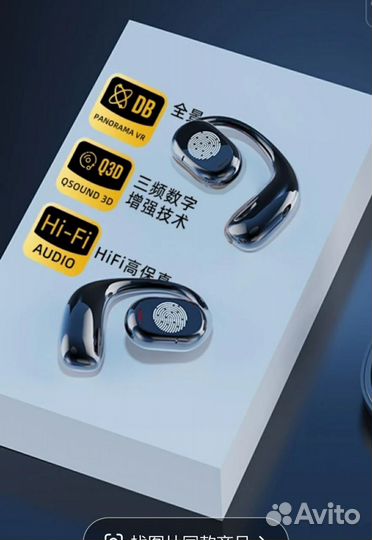 Блютус(Bluetooth) наушники с костной проводимостью