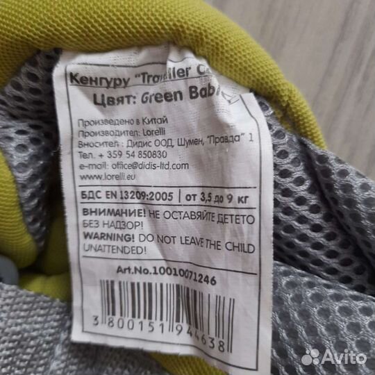 Рюкзак кенгуру