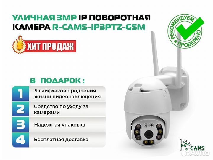 Хит видеонаблюдение 3MP IP Уличная поворотная каме