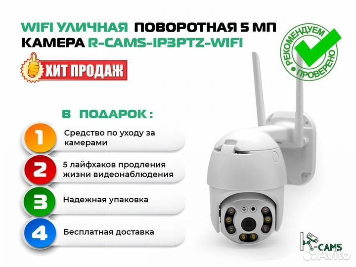Хит видеонаблюдение Wifi уличная поворотная 5 мп к