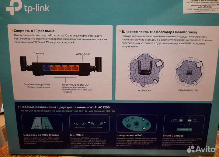 Продам новый роутер Tp-link