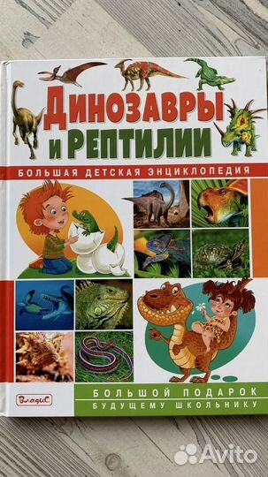 Книги для детей Энциклопедии (разные серий)