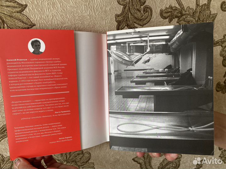 Алексей решетун - Вскрытие покажет