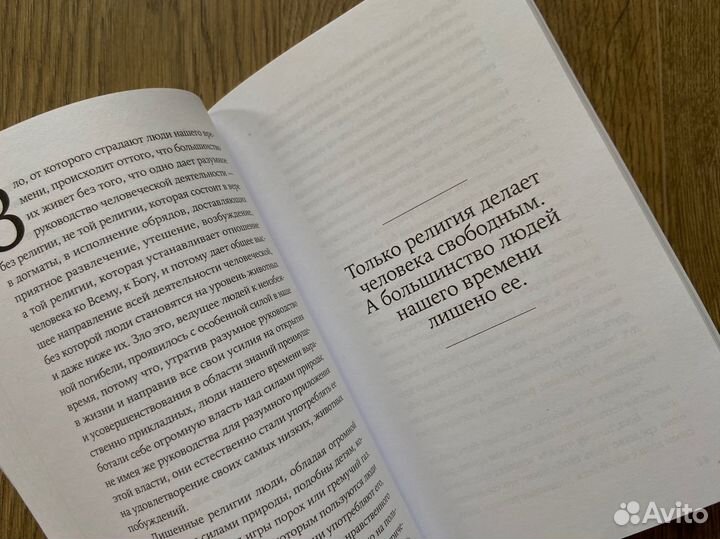 Книга Л.Н. Толстой - Не могу молчать