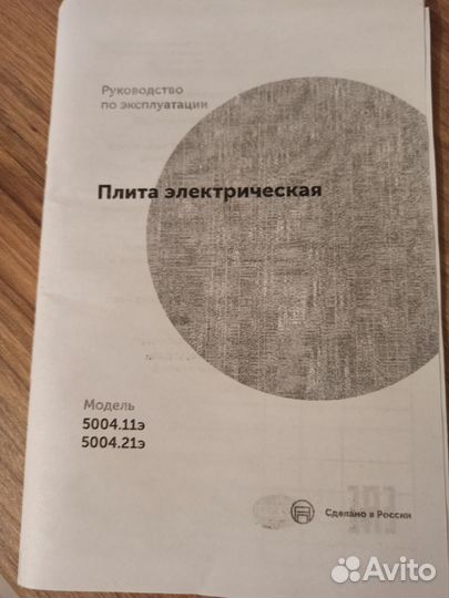 Плита электрическая Свар