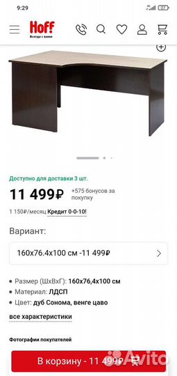 Угловой стол Успех 2