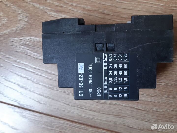 Блок питания бп15Б-Д2-24