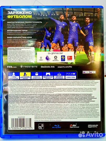 Диск для PS4 FIFA 22 б/у с гарантией