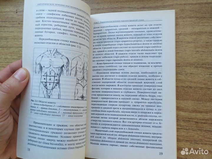 Руководство по хирургии