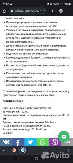 Прогулочная коляска