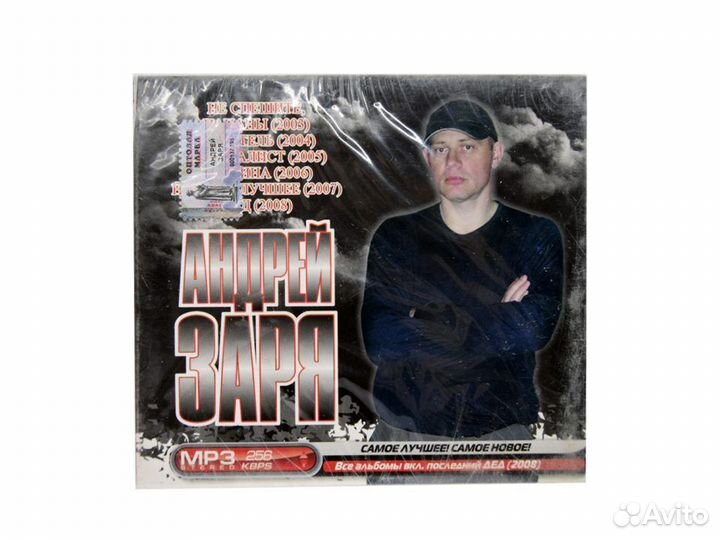 Андрей Заря (MP3-CD)
