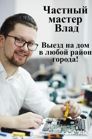 Компьютерный мастер Установка Windows Сборка пк