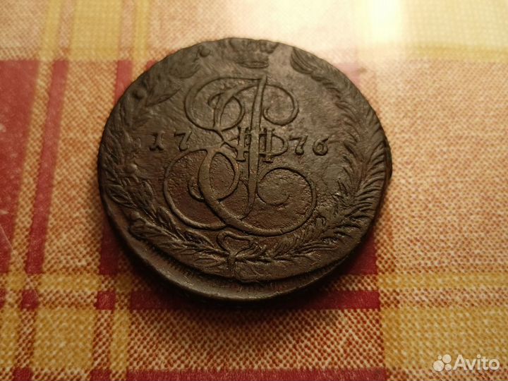 5 копеек 1776 супер пятак Екатерина-2 Цар.Россия
