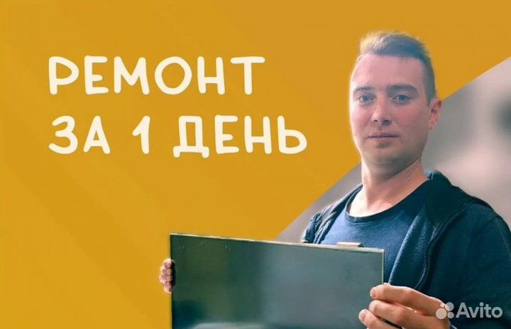 Ремонт телевизоров и кофемашин с выездом