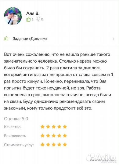 Дипломная работа, Магистерская диссертация, ВКР