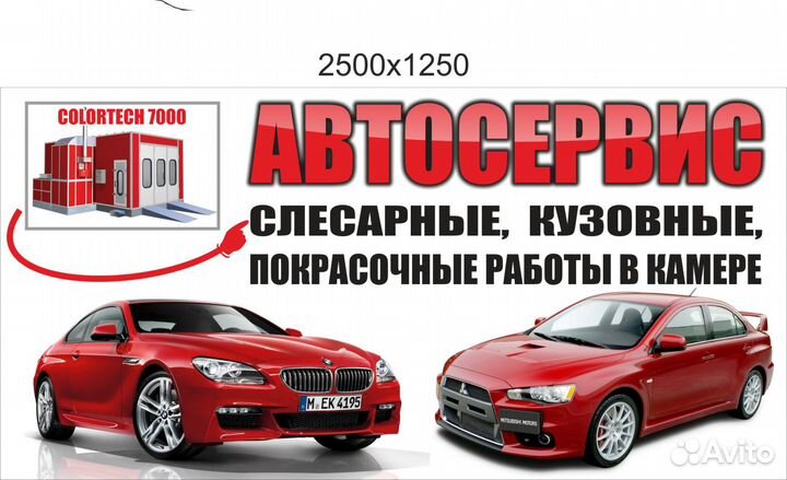 Автосервис Ремонт Покраска Рихтовка Сварка Запчаст