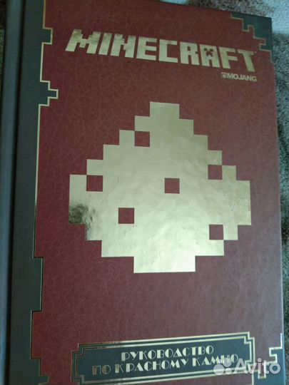 Минекрафт