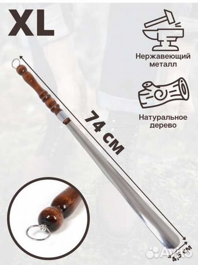 Ложка для обуви (рожок) дерево -нержевейка