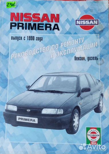 Книга ремонт и обслуживание