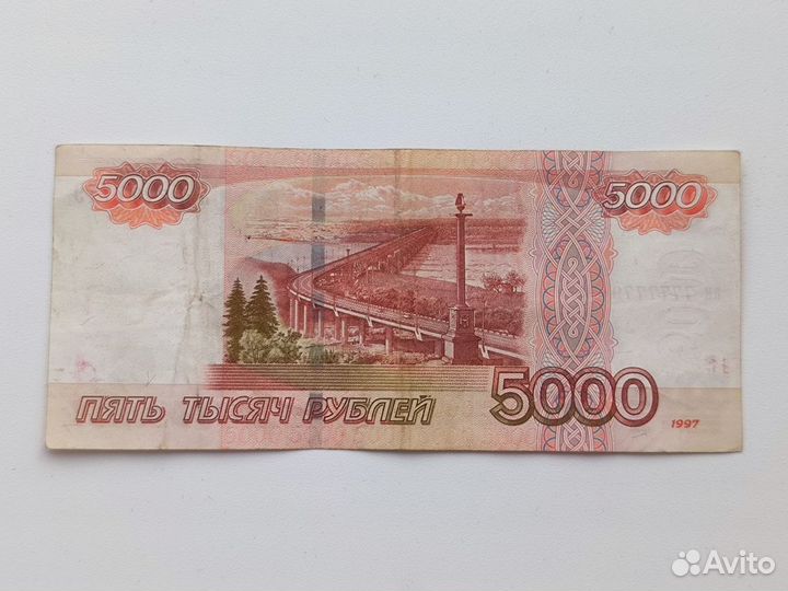 Купюра 5000 без модификации