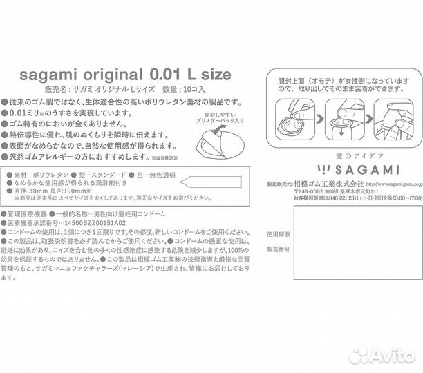 Sagami Original 001 Презервативы полиуретановые ра