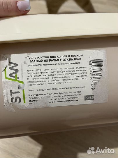 Лоток для котят с высокими бортами