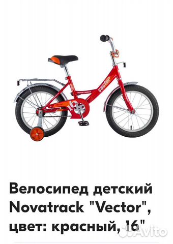 Детский велосипед