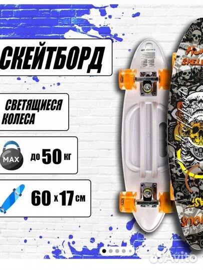 Скейтборд детский