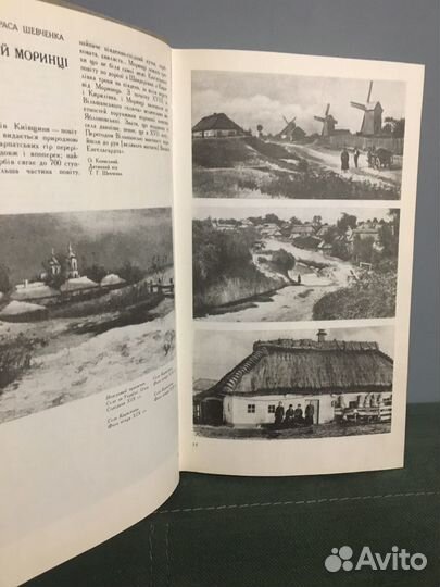 Книга про Тараса Шевченко